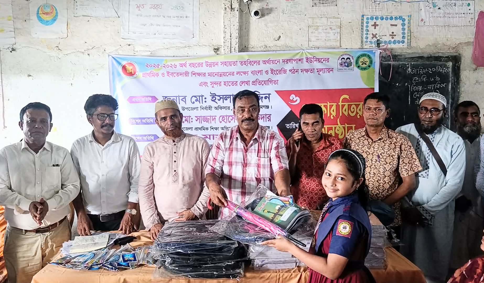 শিক্ষায় দরগাপাশা ইউনিয়নে নজির স্থাপন করছেন চেয়ারম্যান সুফি মিয়া