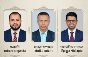 সভাপতি সোহেল, সম্পাদক সোহেল, সাংগঠনিক সম্পাদক ইয়াকুব