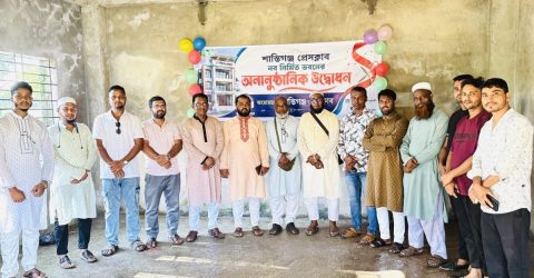 শান্তিগঞ্জ প্রেসক্লাব ভবনের অনানুষ্ঠানিক উদ্বোধন