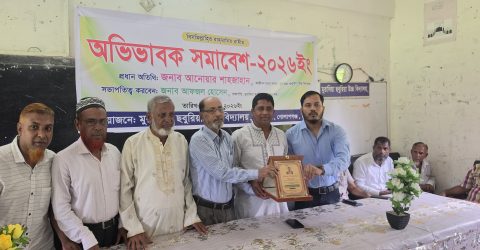 মুরাদিয়া ছবুরিয়া উচ্চ বিদ্যালয়ে অভিভাবক সমাবেশে আনোয়ার শাহজাহান