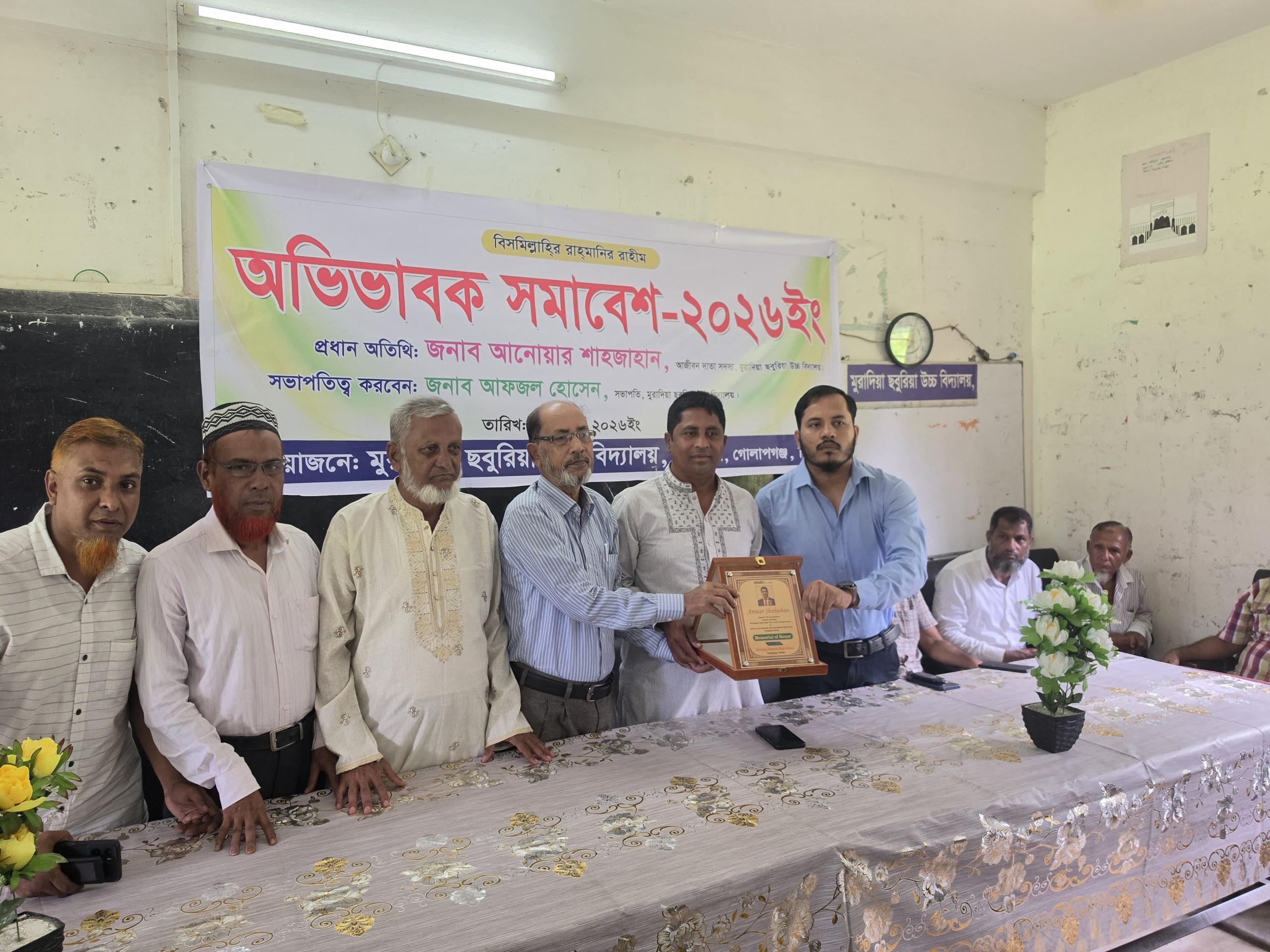 মুরাদিয়া ছবুরিয়া উচ্চ বিদ্যালয়ে অভিভাবক সমাবেশে আনোয়ার শাহজাহান